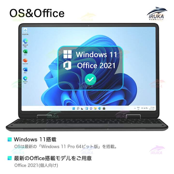 楽天市場】☆今なら5%割引！☆office搭載＼三年保証／ タッチパネル 