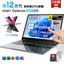 【スーパーSALE限定半額】★office搭載＼三年保証／ 13.5型 2in1 ノートパソコン Office付き パソコン 小型ノートPC 新品 office搭載 windows11 Celeron N5095 最大2.8GHz 360度画面回転により タッチパネル対応 メモリ 12GB SSD 128GB~2TB Webカメラ 5G WiFi5 Bluetooth5.2