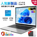 ★office搭載＼三年保証／ 2025新品 14インチ ノートパソコン office付き 初期設定済み Windows11 14型 フルHD液晶 IPS Intel Core i3-6100 メモリ16/32GB 大容量SSD 512GB 2TB Win11 テンキー付き WiFi-5 WEBカメラ Bluetooth USB3.0 全機能Type-C付き薄型