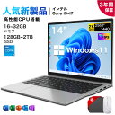 スーパーSALE限定半額！★office搭載＼三年保証／ 2025新品 14インチ ノートパソコン office付き 初期設定済み Windows11 14型 フルHD液晶 IPS Intel Core i3-6100U~i7-6500U メモリ16/32GB 大容量SSD 128GB~2TB テンキー付き WiFi WEBカメラ Bluetooth USB3.0 Type-C付き