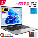 スーパーSALE限定50%OFF★office搭載＼三年保証／ ノートパソコン 14インチ office付き 初期設定済み Windows11 14型 2K QWHD液晶 IPS Intel Core i3-6100U~i7-6500U メモリ16/32GB 大容量SSD 128GB~2TB WiFi-5 WEBカメラ Bluetooth USB3.0 全機能Type-C付き 薄型