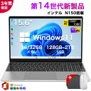今ならP10倍還元！★office搭載＼三年保証／ 2025新品 15.6インチ ノートパソコン Windows11 office付き 初期設定済み 第14世代 Intel N150 メモリ16/32GB 大容量SSD 128GB~2TB 15.6型 フルHD液晶 IPS テンキー付き WiFi-5 WEBカメラ Bluetooth USB3.0 薄型