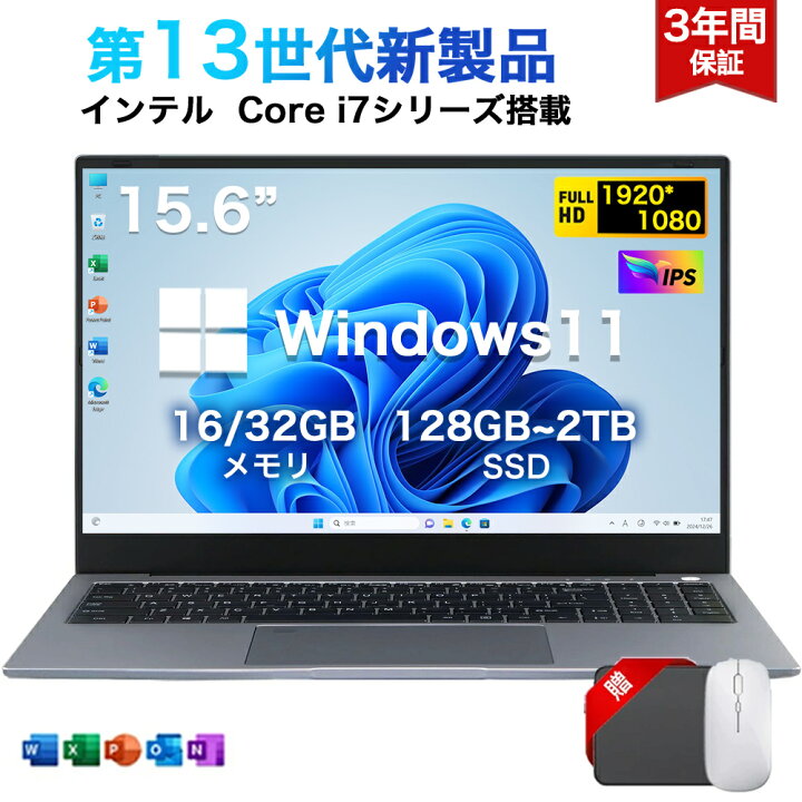 楽天市場】☆office搭載＼三年保証／ コスパ高い 15.6インチ ノート 