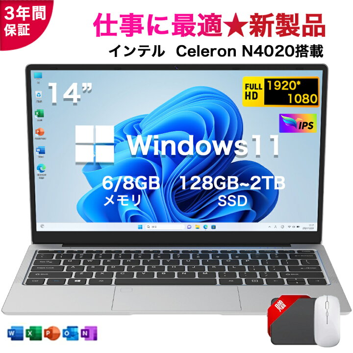楽天市場】☆office搭載＼三年保証／ ノートパソコン office付き 