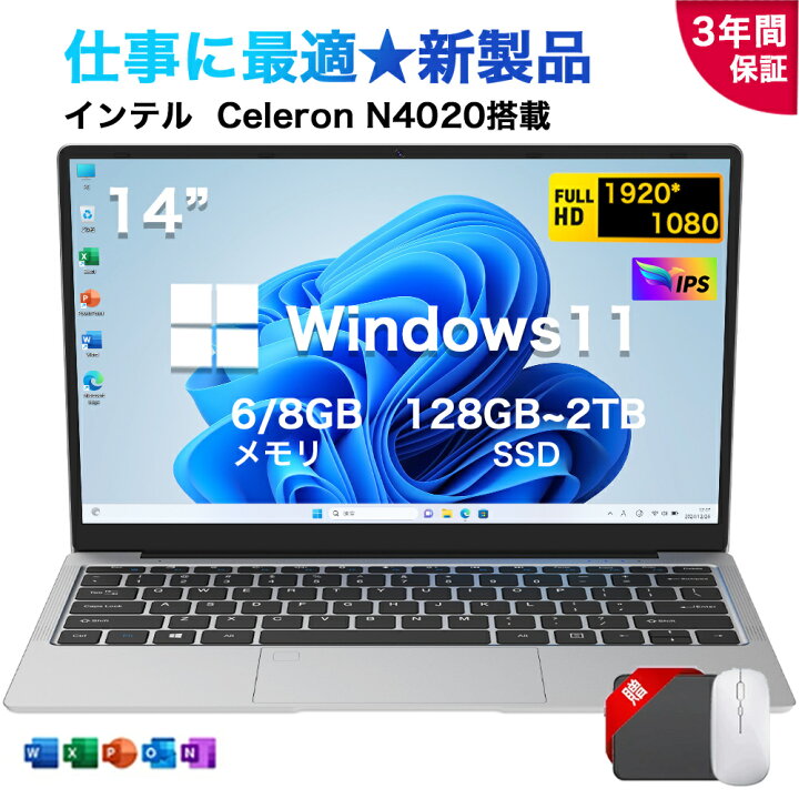 楽天市場】☆限定5%割引！☆office搭載＼三年保証／ 新品 14インチ 