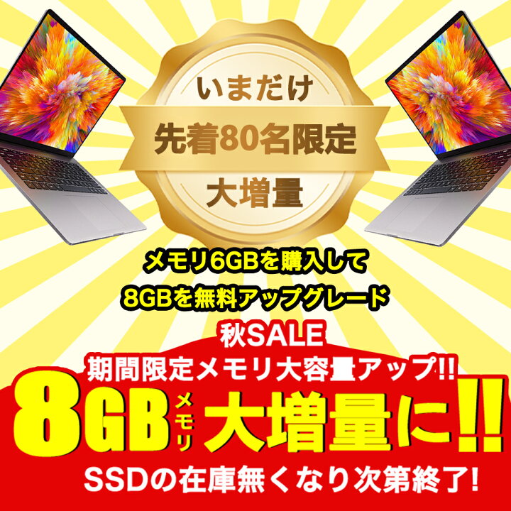 楽天市場】☆限定5%割引！☆office搭載＼三年保証／ 新品 14インチ 