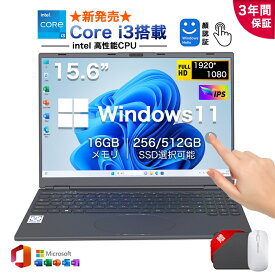 新発売★office搭載＼三年保証／ 新品 15.6インチ ノートパソコン タッチパネル office付き Windows11 Intel i3-8109U メモリ16GB 大容量SSD 256GB~1TB 初期設定済み 型 フルHD液晶 IPS テンキー付き WiFi WEBカメラ Bluetooth Type-C USB3.0 顔認証 薄型 コスパ高い