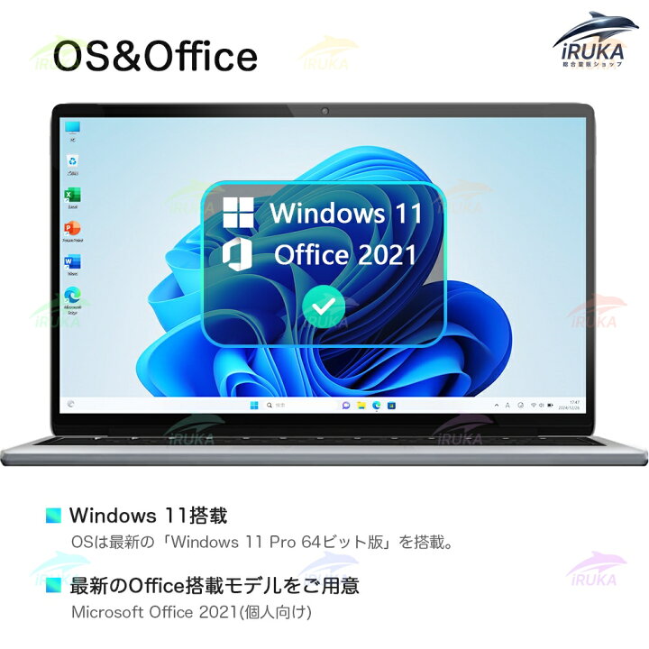 楽天市場】☆office搭載＼三年保証／ ノートパソコン office付き 