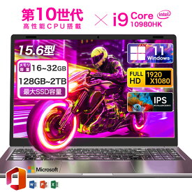 ★Office付き＼三年保証／ノートパソコン ゲーミングノートpc Office付き 新品 パソコン 第10世代 Intel Core i9-10980HK ~12900H Windows11 15.6型 大画面 IPS フルHD メモリ16/32GB DDR4 SSD 128GB~2TB Webカメラ WiFi Type-C ノートPC 大学生 zoom