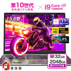 ★Office付き＼三年保証／ノートパソコン ゲーミングノートpc Office付き 新品 パソコン 第10世代 Intel Core i9-10980HK Windows11 15.6型 大画面 IPS液晶 フルHD メモリ16GB DDR4 SSD 512GB 1024GB 2TB Webカメラ WiFi Type-C ノートPC 大学生 zoom