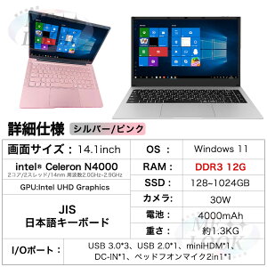 yVX[p[SALE zI_ONۏ؁^m[gp\R Officet Vi p\R 11 Intel Celeron N4000 Windows11 14.1^ y IPSt tHD 12GB DDR4 SSD 128GB~1TB WebJ WiFi m[gPC w zo