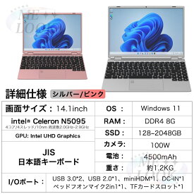 【爆売り★新品★Office無料】ノートパソコン 初期設定済 windows11 日本語配列キーボード 14/15.6インチ ノート 第13世代CPU intel N3450 Core i5 i7 i9 メモリ 6~32GB SSD 128GB~2TB WEBカメラ 大容量 安い フルHD液晶