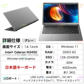 今ならP5倍還元！★office搭載＼三年保証／ ノートパソコン パソコン 新品 Office付き Windows11 搭載 14 15.6 17インチ 型 第13世代CPU intel N3450 Core i7 i5 i3 i9 メモリ6~32GB SSD128~2048GB WEBカメラ テンキー付き 大画面 zoom 軽量 初心者向け 在宅勤務 AI