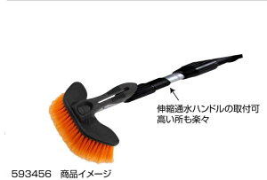 【伸縮タイプ洗車ブラシ2.1M ツーウェイタイプ】