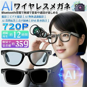 2026�V����I�X�}�[�g�O���X Bluetooth5.3 ���K�l���`�� �}�C�N���� AI���C�����X���K�l AI���� 500W�𑜓x �^�� iphone�Ή� �A�v���L�^ ���y�Đ� �ʘb�\ �{�C�X�E�F�C�N�A�b�v�A���y�R���g���[��