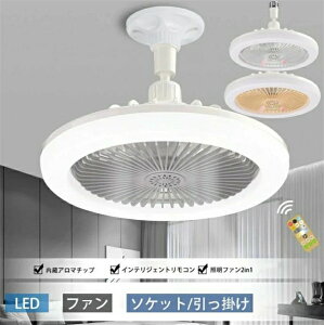 �V�[�����O�t�@�����C�g LED �V�[�����O�t�@�� ��@ �Ɩ� ���^ �t�@���t�� E26 E27�\�P�b�g 30W���� �E�ߏ� ���ʏ� �g�C�� �L�b�`�� ���� �V�� ���� �d���F �����F �\�P�b�g �����|�� ������� 