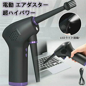 �d�� �G�A�_�X�^�[ ���^ ���n�C�p���[ ���� �G�A�[�_�X�^�[ ���� 70m/s 36000RPM���͕��� USB�[�d�� �s�R�� �G�A�[ �X�v���[ �G�A�X�v���[ �K�� �L�[�{�[�h PC �|�� ��C���� �p�\�R�� �� �ق��� �R