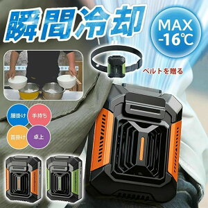 �y�ŐV2025�N���z4WAY���|���t�@�� �╗�@ 4WAY��@ �g�ѐ�@ �x���g�t�@�� ���|����@ USB�[�d�� 3�i�K���ʒ��� 5000mAh��e�� �É� �u�ԗ�p �M���Ǒ΍� �n���f�B��@ ���C�g �A�E�g�h�A