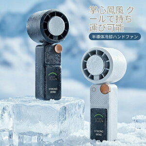 �y2026�V�o��z�����̗�p�n���h�t�@�� 100�i�K���i�ϑ� �莝����@ 3000mAh��e�� LED�f�W�^���\�� ���y��195g Type-C�[�d �É� �M���Ǒ΍� �A�C�X�N�[�����O �g�ѐ�@ �� �A�E�g�h�A �ʋ� �I