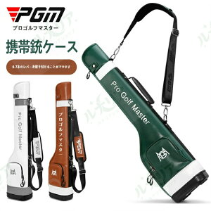 PGM �S���t�N���u�P�[�X �g�яe�P�[�X �y�� �� 1.3kg 6-7 �{���[�� �h�� �S���t�o�b�O �V�����_�[�X�g���b�v�t�� ���K�p ���E���h�p �����Y ���f�B�[�X �O���[�� / �u���E�� / �z���C�g