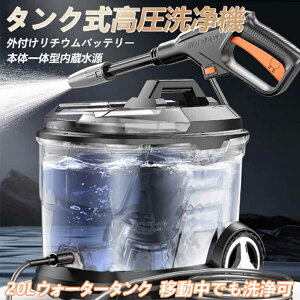 タンク式高圧洗浄機」の人気商品一覧・価格比較 - 価格.com