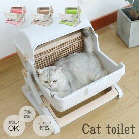 半自動 猫トイレ 回転して処理が出来る 固まる猫砂用 大型 本体 大きめ システム 隠す 半自動猫トイレ 半自動トイレ 半自動ネコトイレ 猫 トイレ 猫用トイレ 猫用品 おしゃれ