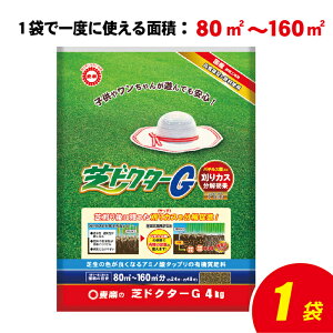 肥料 芝ドクターgの人気商品 通販 価格比較 価格 Com