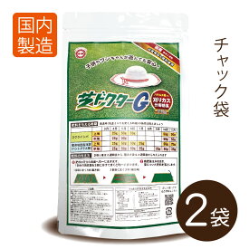 サッチ分解有機質肥料　芝専用肥料　芝ドクターG250g×2袋入（1袋で約3坪まけます）【お試し送料無料】