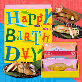 今だけP10倍〈2000円OFFクーポン有 SS期間限定〉【誕生日 ギフト】三河みりん粕漬け【咲 -SAKI-】｜グルメ おつまみ プレゼント 母親 父親 男性 女性 妻 夫 パパ ママ 60代 70代 漬け魚 海鮮 冷凍 魚 高級 お取り寄せ 食べ物 楽天1位