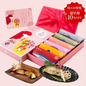 今だけP10倍【超早割10%】【母の日 ギフト】 三河みりん粕漬け｜漬け魚 魚セット 冷凍 鯖 さわら かれい ひらす 人気 高級 お取り寄せ グルメ ランキング1位 海鮮 ご当地 プレゼント 西京漬け ギフト