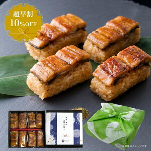 超早割10%【お歳暮ギフト】国産うなぎおこわ  | 鰻 うなぎ 国産 綱正 鰻おこわ レンジ調理 総菜 プレゼント お取り寄せ 誕生日 ランキング1位 高級 海鮮 グルメ 冷凍食品 暑中見舞い