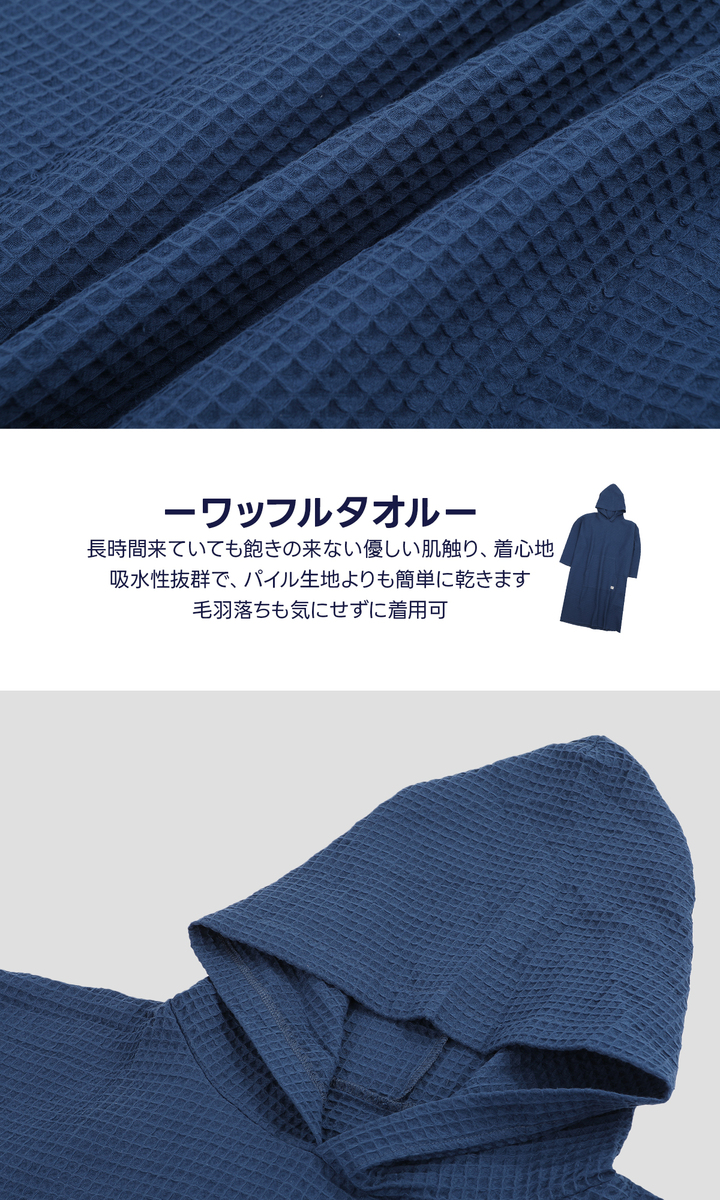 【楽天市場】Totonoi Japan サウナポンチョ サーフポンチョ メンズ