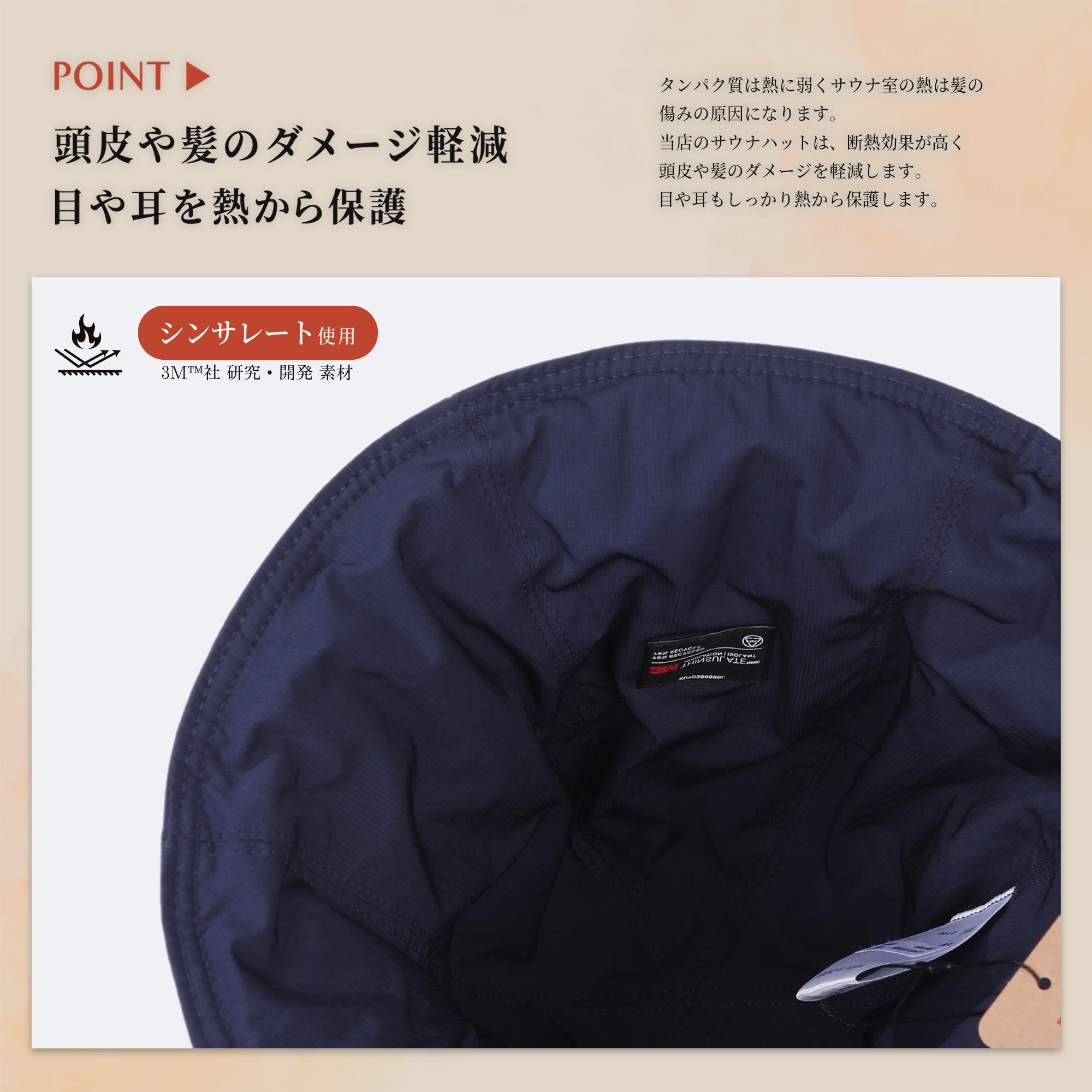 Totonoi Japan サウナハット ナイロン メンズ レディース 洗える サウナ ハット シンサレート 洗濯可能 ブラック カーキ ネイビー  ホワイト バス用品