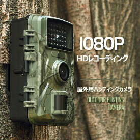防犯カメラ トレイルカメラ 小型 屋外 防水 防塵 IP66対応 1080p対応 赤外線LED 監視カメラ 動体検知 人感センサー 夜間対応 高画質 PDF日本語説明書