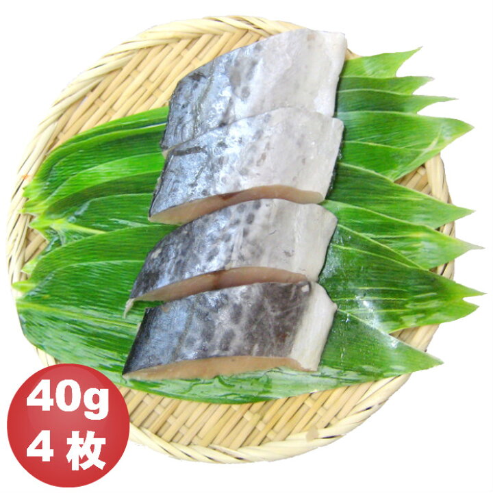 楽天市場 骨抜き魚 サワラ切身 40g 4枚 真空パック 冷凍 骨なし魚 骨無し魚 骨取 鰆 さわら 介護食 幼児食 お弁当 ごはんのおとも ご飯 おとりよせ おうち ごはん 三和食品