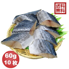 楽天市場 鰆 切り身の通販