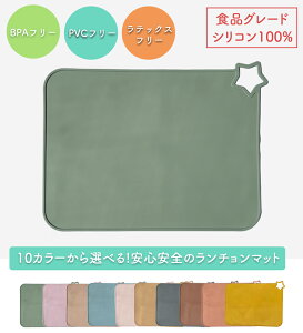 子供 ランチョンマットの人気商品 通販 価格比較 価格 Com 子供 ランチョンマットの人気商品 通販 価格比較 価格 Com