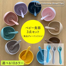 楽天市場 離乳食 食器の通販