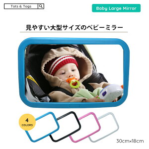 カー用品 ベビーミラーの人気商品 通販 価格比較 価格 Com カー用品 ベビーミラーの人気商品 通販 価格比較 価格 Com