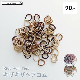 【全品49%オフcoupon配布中】ヘアゴム キッズ ベビー 90本 セット 赤ちゃん 子供 夏 痛くない プチプラ カラー ゴム 安全 ピンク くすみ パステルカラー 水色 カラフル 飾りなし からまない かわいい tots and togs トッツアンドトグス 送料無料