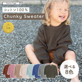 【半額coupon事前配布中】 セーター ニット コットン 100% キッズ ベビー 春 秋 冬 トップス 子供 キッズ 赤ちゃん ギフト 出産祝い 男の子 女の子 80 90 100 110 tots & togs tots and togs トッツアンドトグス 送料無料