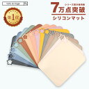 【全品半額coupon配布中】 シリコンランチョンマット ランチマット 子供用 シリコン 海外 北欧 ベビー キッズ 子供 赤…