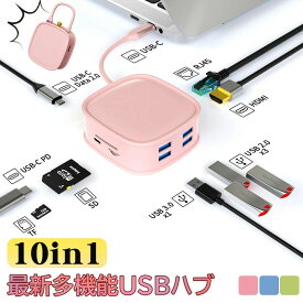 ドッキングステーション 10-in-1 Type-C USBハブ PD急速充電 ギガポート 有線LAN イーサネット 変換アダプター　多機能　10ポート LANポート ハブ HDMI 拡張　4K HDMI出力=