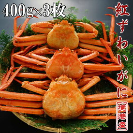 楽天市場 紅ズワイガニ ズワイガニ 値段の通販