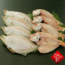 送料無料 のどぐろ えてかれい 2種 干物 セット のどぐろ入り 詰め合わせ 【 お祝い お礼】