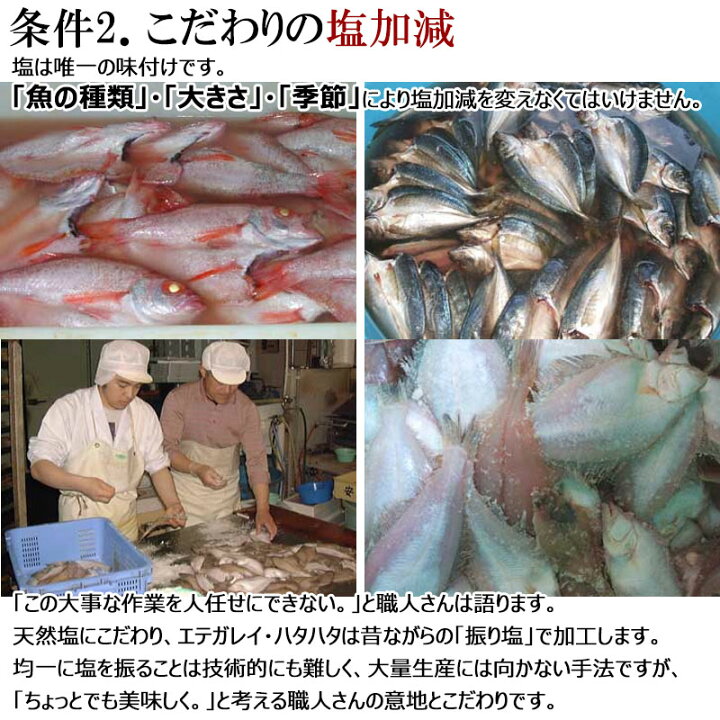 楽天市場 送料無料 いわし2種 真いわし うるめいわし 食べ比べ 干物 ひもの 詰め合わせ 干物ギフト お取り寄せグルメ お歳暮 御歳暮 お年賀 感謝の干物セット とっとり しまね 山陰逸品館