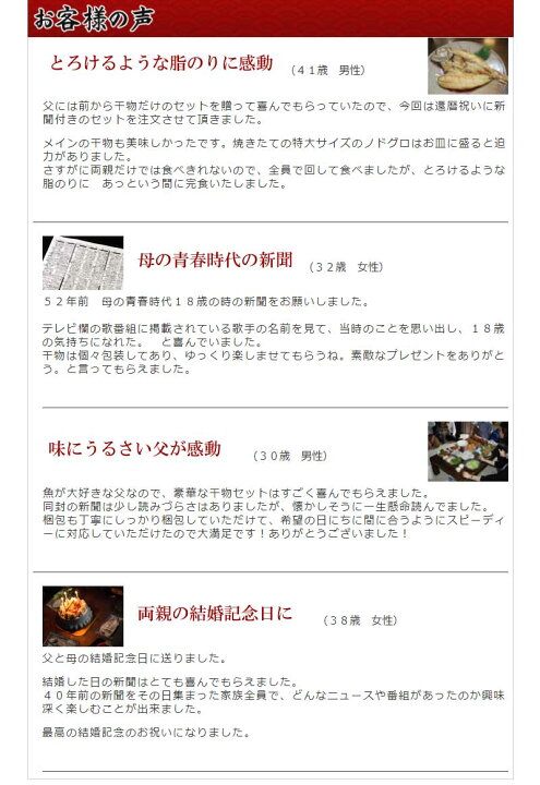 還暦祝い 女性 男性 プレゼント 60歳 お祝い 生まれた日の新聞 還暦 お祝いセット 0歳 歳 40歳 の新聞 新聞3枚セット 早い者勝ち