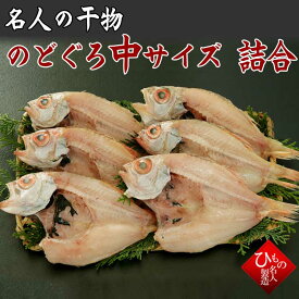 楽天市場 のどぐろの通販