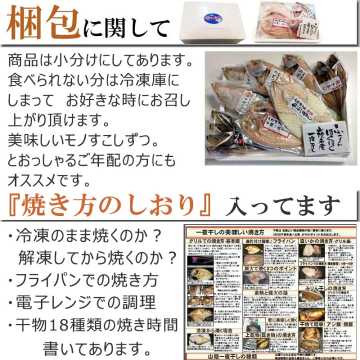 楽天市場 かます開き 干物 単品 山陰沖日本海産 鳥取県 島根県産 お歳暮 御歳暮 敬老の日 とっとり しまね 山陰逸品館 楽天市場 かます開き 干物 単品 山陰沖日本海産 鳥取県 島根県産 お歳暮 御歳暮 敬老の日 とっとり しまね 山陰逸品館