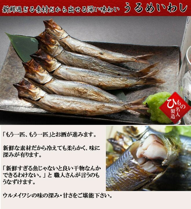 楽天市場 干物 ひもの セット詰め合わせ 送料無料 お取り寄せグルメ いわし2種 食べ比べセット お中元 御中元 とっとり しまね 山陰逸品館